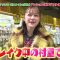230211 King’s Brunch – ex-HKT48 Murashige Anna Cut – HD.mp4-00001