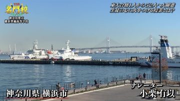 230211 THE Meimonkou Nippon Zenkoku Sugoi Gakkou Meikan – AKB48 Oguri Yui – HD.mp4-00007