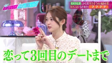 230212 Azatokute Nani ga Warui no – ex-Nogizaka46 Matsumura Sayuri & Sakurazaka46 Fujiyoshi Karin – HD.mp4-00014