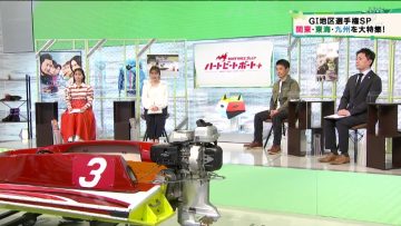 230212 BOAT RACE Premier – ex-AKB48 Nagao Mariya – HD.mp4-00004