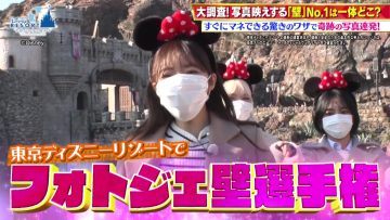230212 Chou Muteki Class – ex-HKT48 Sashihara Rino – HD.mp4-00002