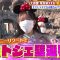 230212 Chou Muteki Class – ex-HKT48 Sashihara Rino – HD.mp4-00002