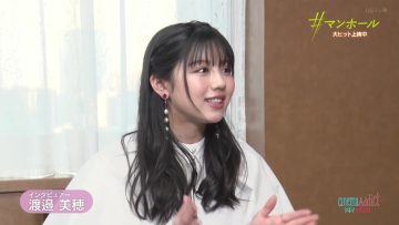 230212 Cinema Addict – ex-Hinatazaka46 Watanabe Miho – HD.mp4-00001