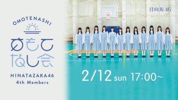 230212 Hinatazaka46 4th Generation – Omotenashi-kai – FHD