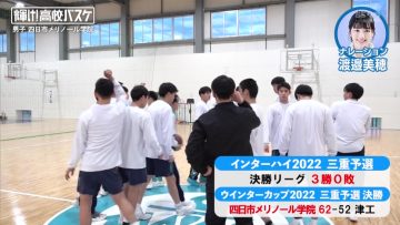 230212 Kagayake! Koukou Basuke – ex-Hinatazaka46 Watanabe Miho Cut – HD.mp4-00008