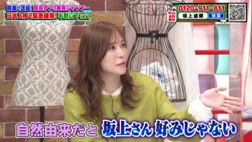 230212 Sakagami-kun ga Tameshite Mita!! ‘Tsuuhan Kaji School’ – ex-AKB48 Oshima Mai – HD.mp4-00003