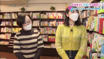 230213 Anata to Tsukuru Machi Communication Jouhou Bangumi ‘Machikomi’ Net – ex-AKB48 Matsui Sakiko Cut – HD.mp4-00006