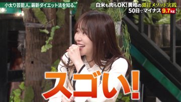 230213 Getsuyou no Kaeru, Taikai wo Shiru. – ex-HKT48 Sashihara Rino – HD.mp4-00010