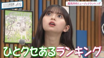230213 Hamasuka Housou-bu – Nogizaka46 Saito Asuka – HD.mp4-00002