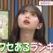 230213 Hamasuka Housou-bu – Nogizaka46 Saito Asuka – HD.mp4-00002