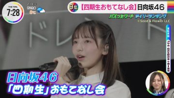 230213 Hinatazaka46’s TV News – THE TIME – FHD.mp4-00003