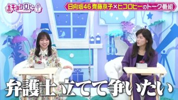 230213 Kyoccorohee – Hinatazaka46 Saito Kyoko – HD.mp4-00001