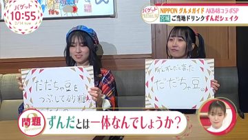 230214 BAGUETTE – AKB48 Kobayashi Ran, Fukuoka Seina Cut – HD.mp4-00005