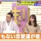 230214 Bakumon x Hakuzan no Sasa Rule! – ex-Nogizaka46 Shinuchi Mai – HD.mp4-00021