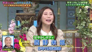 230214 Odoru! Sanma Goten!! – ex-AKB48 Nishino Miki – HD.mp4-00008