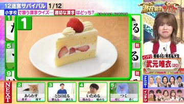 230214 Senzai Nouryoku Test – Sakurazaka46 Takemoto Yui – HD.mp4-00007