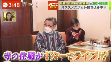 230214 Yojigoji Days – ex-NGT48 Kitahara Rie Cut – HD.mp4-00012