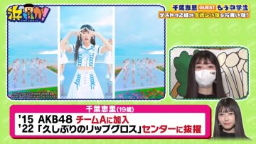 230215 Hamachanga! – AKB48 Chiba Erii – HD.mp4-00003