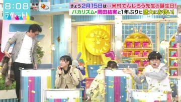 230215 LOVE it! – Sakurazaka46 Masumoto Kira – HD.mp4-00030