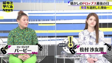 230215 Nikkei Special 60-byou de Manaberu News – ex-Nogizaka46 Matsumura Sayuri – HD.mp4-00006