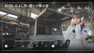 230215 Nogizaka46 Sato Kaede Neiroisan ~Aichi 69-shiku Chouson no Oto Atsume~ 105 – Nogizaka46 Sato Kaede – HD