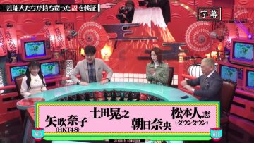 230215 Suiyobi no DOWNTOWN – HKT48 Yabuki Nako – HD.mp4-00008