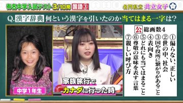 230215 Toudaiou – Nogizaka46 Kitagawa Yuri – HD.mp4-00009