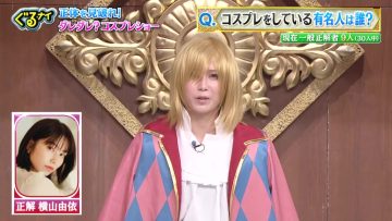 230216 Guruguru Ninety-Nine – ex-AKB48 Yokoyama Yui – HD.mp4-00005