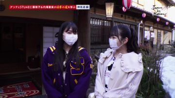 230216 Japan in Motion – STU48 Utsumi Rine, Kudo Riko – HD.mp4-00003