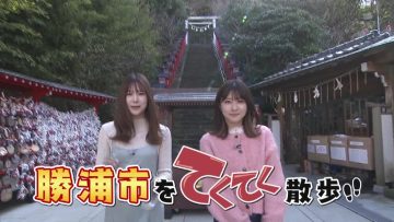230217 Shichouson Tekuteku Sanpo – AKB48 Yoshikawa Nanase, Shimizu Maria – HD.mp4-00011