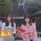 230217 Shichouson Tekuteku Sanpo – AKB48 Yoshikawa Nanase, Shimizu Maria – HD.mp4-00011