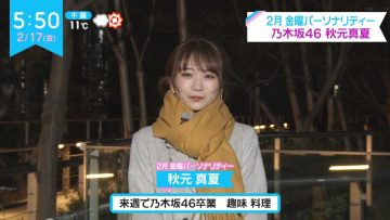 230217 ZIP! – Nogizaka46 Akimoto Manatsu Cut – HD.mp4-00003