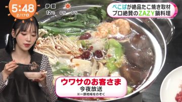 230217 ex-Nogizaka46 Hori Miona’s TV News – Mezamashi TV – HD.mp4-00017