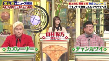 230218 Ikegami Akira no News Sodattanoka!! – Sakurazaka46 Tamura Hono – HD.mp4-00002