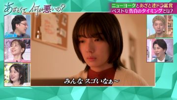 230219 Azatokute Nani ga Warui no – Sakurazaka46 Fujiyoshi Karin – HD.mp4-00002