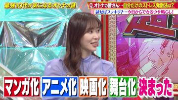 230219 Chou Muteki Class – ex-HKT48 Sashihara Rino – HD.mp4-00007