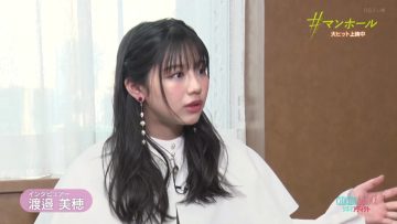 230219 Cinema Addict – ex-Hinatazaka46 Watanabe Miho – HD.mp4-00001