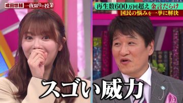 230219 Nichiyoubi no Hatsumimi Gaku – Sakurazaka46 Tamura Hono – HD.mp4-00001