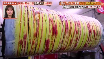 230219 Sekai Mikai Gurume – Hinatazaka46 Kageyama Yuuka – HD.mp4-00009