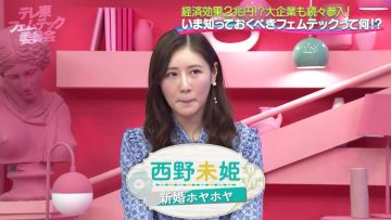 230219 TV Tokyo Femtech Iinkai – ex-AKB48 Nishino Miki – HD.mp4-00011