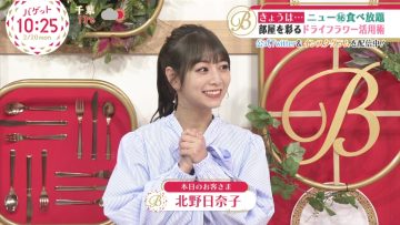 230220 BAGUETTE – ex-Nogizaka46 Kitano Hinako Cut – HD.mp4-00003