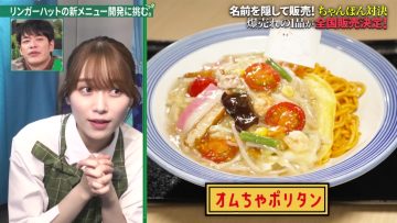 230220 Getsuyou no Kaeru, Taikai wo Shiru. – ex-HKT48 Sashihara Rino – HD.mp4-00010