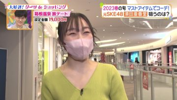 230220 Hirunandesu! – ex-SKE48 Suda Akari Cut – HD.mp4-00005