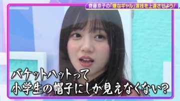 230220 Kyoccorohee – Hinatazaka46 Saito Kyoko – HD.mp4-00012