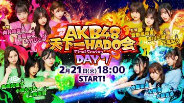 230221 AKB48 Tenkaichi HADO-kai Final Season DAY7 – FHD.mp4-00010