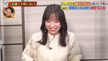 230221 Ariyoshi Quiz – Hinatazaka46 Saito Kyoko – HD.mp4-00012