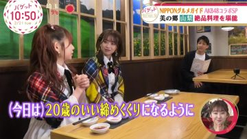 230221 BAGUETTE – AKB48 Shinozaki Ayana, Ishiwata Sena Cut – HD.mp4-00007