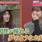 230221 Barbie no Happy Pampee TV – ex-AKB48 Owada Nana – HD.mp4-00001
