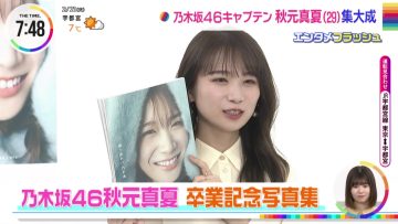 230221 Nogizaka46 Akimoto Manatsu’s TV News – THE TIME – HD.mp4-00005