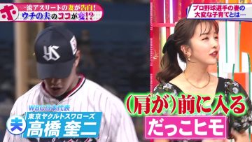 230222 Honmadekka! TV – ex-AKB48 Itano Tomomi – HD.mp4-00009